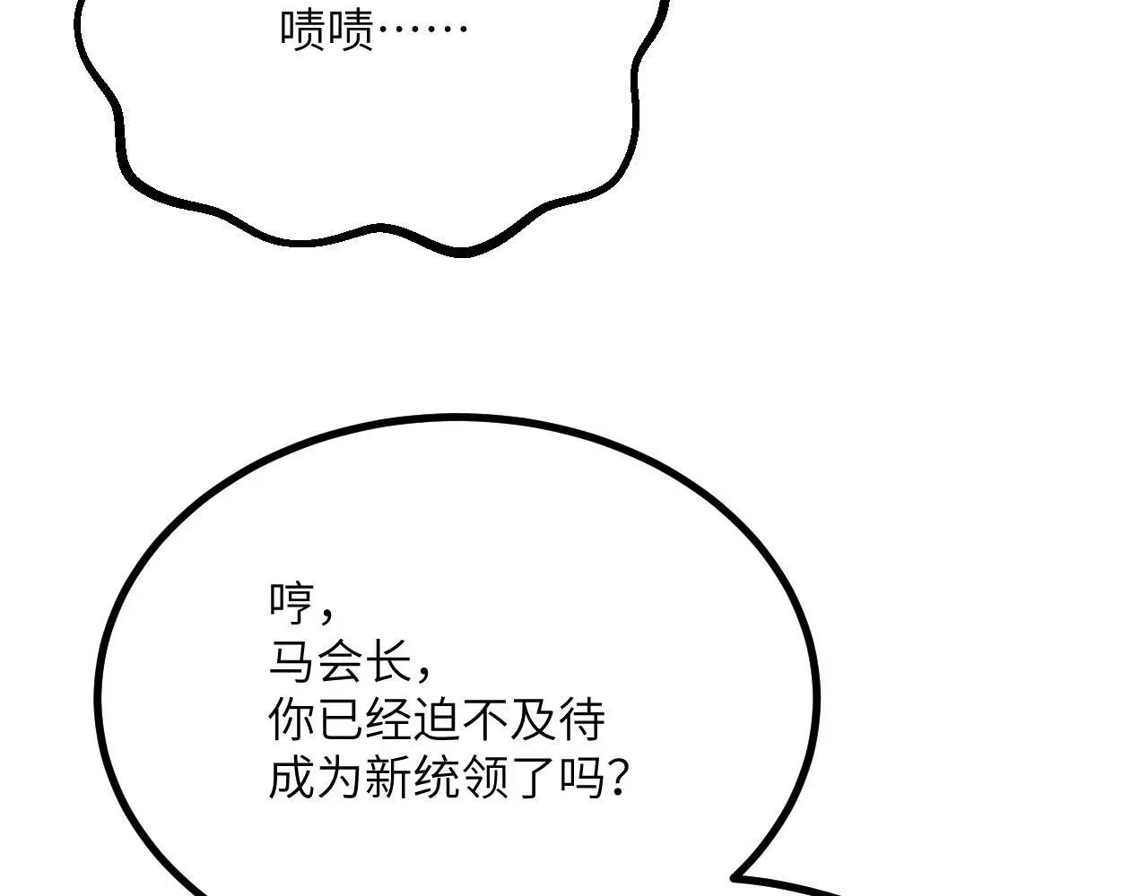第115话 臣服或死亡75