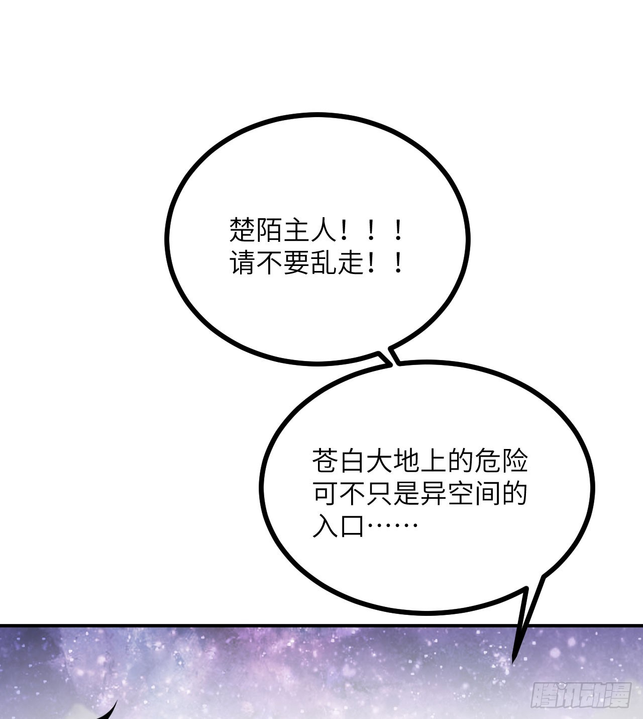 第73话 白骨1