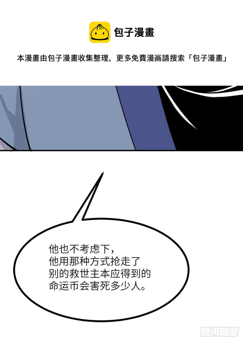 第38话 这不对8
