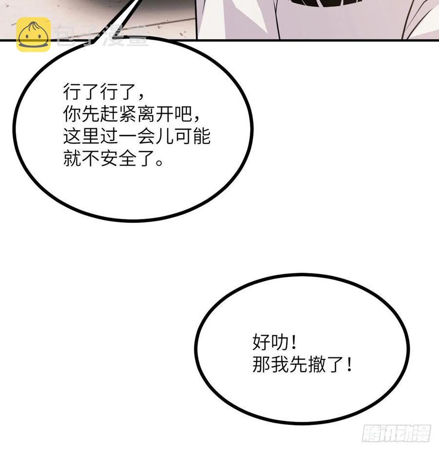 第19话 徐总的邀请64