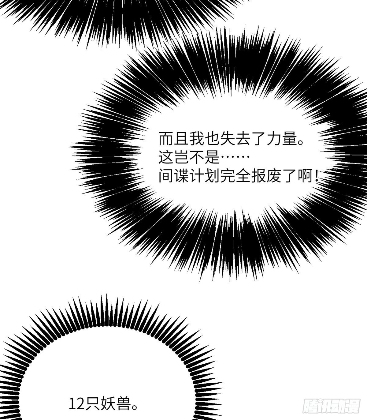 第54话 投票结果65