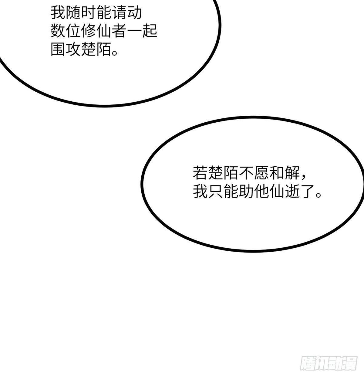 第4话 需要帮忙吗？19