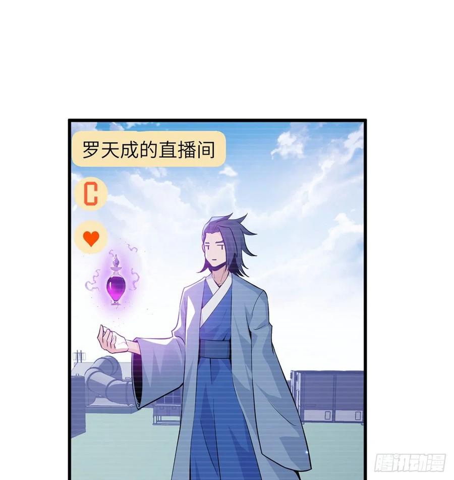 第16话 突破限制70