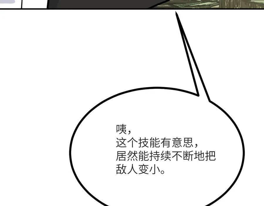 第132话 死亡预知85