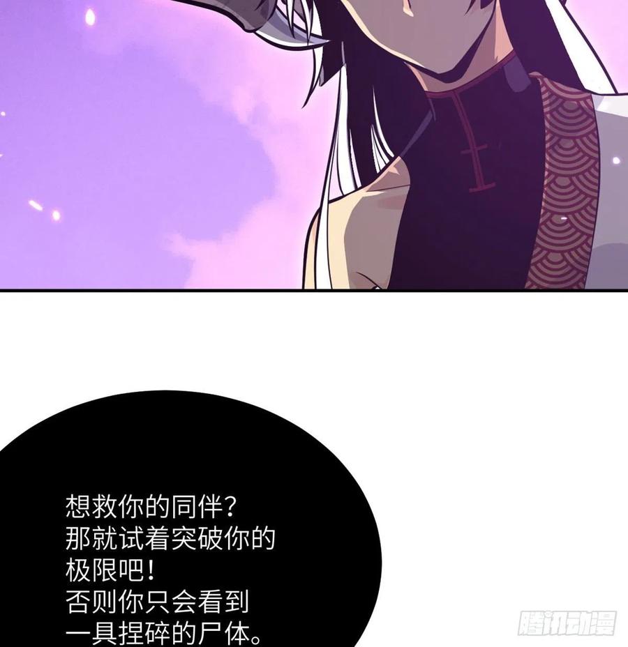 第15话 暗影囚牢59
