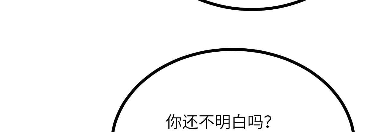 第111话 东云财团36