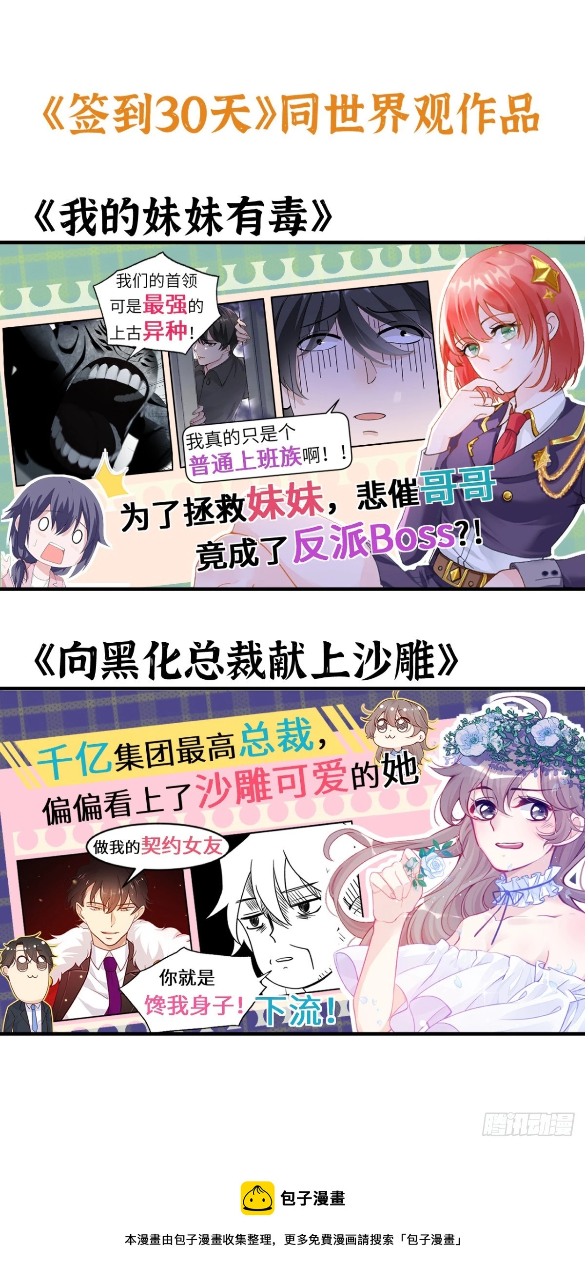 第75话 真正的救世主？72