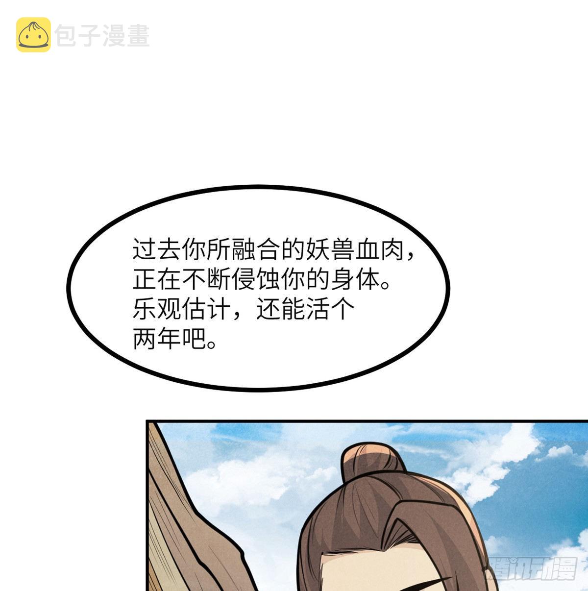 第50话 罪人与祭品55