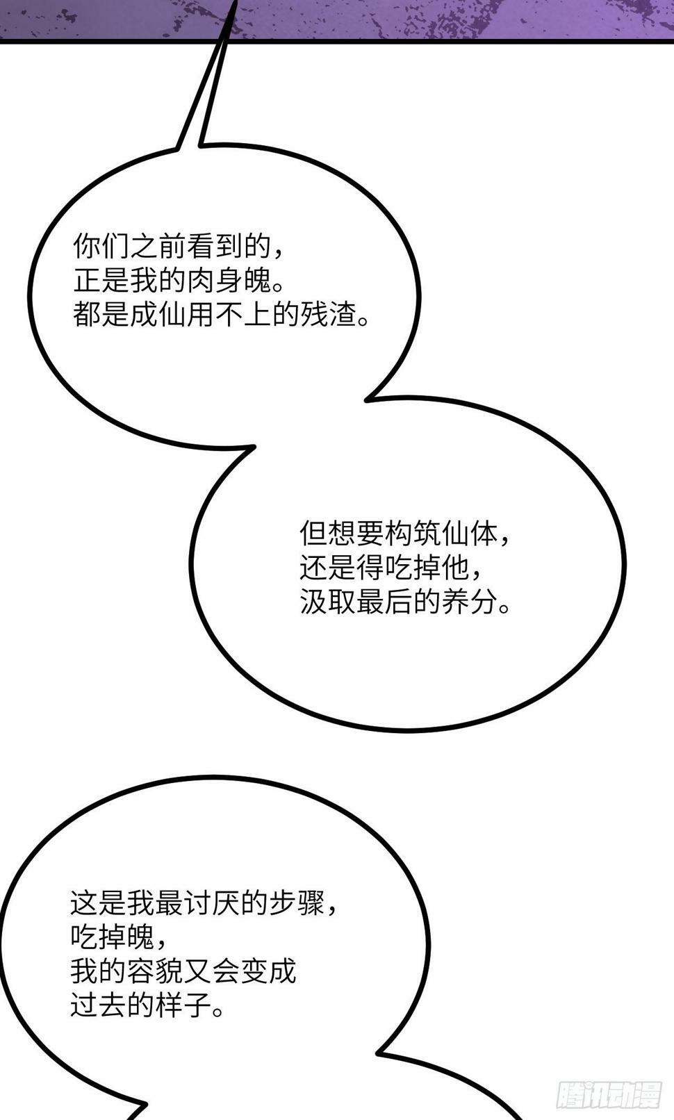 第86话 仙48
