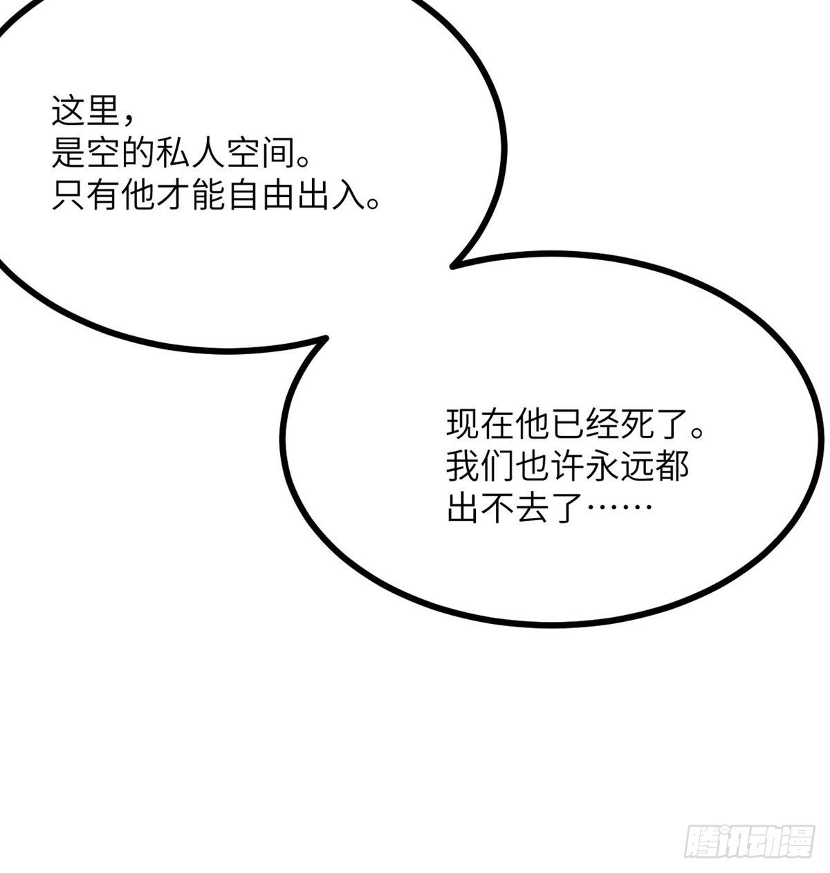 第68话 永恒的放逐67