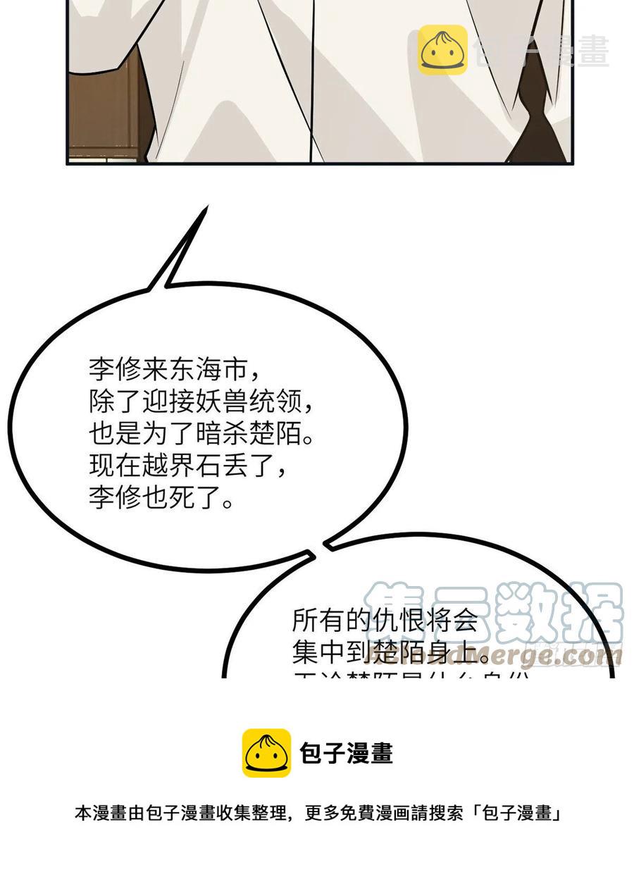 第30话 兄弟相残48