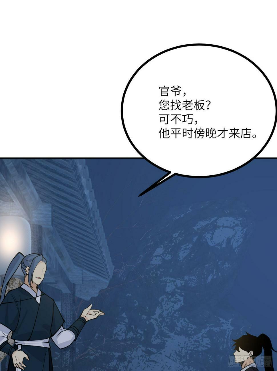 第84话 棺材铺50