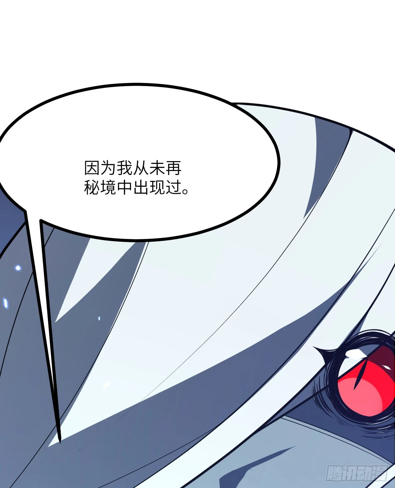 第75话 真正的救世主？57