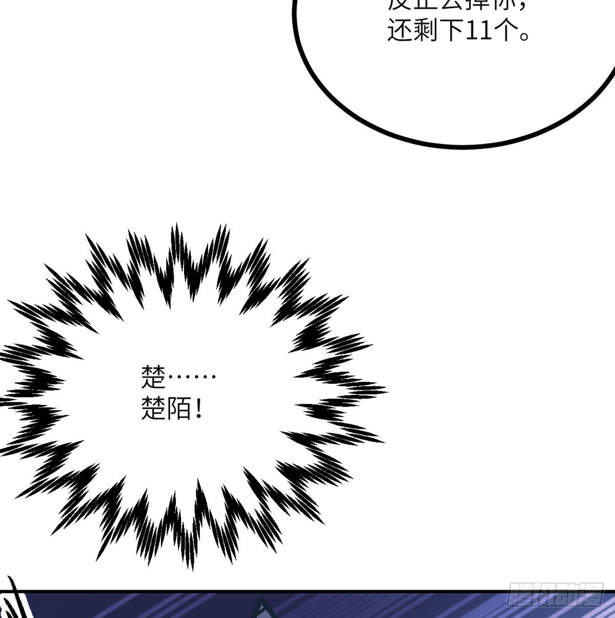 第56话 我当时害怕极了36