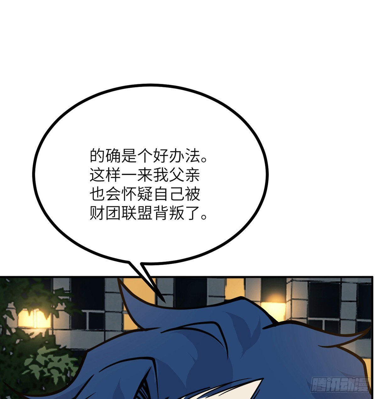 第58话 曝光29