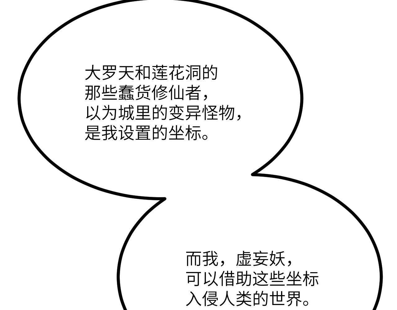 第101话 时间开始流动37