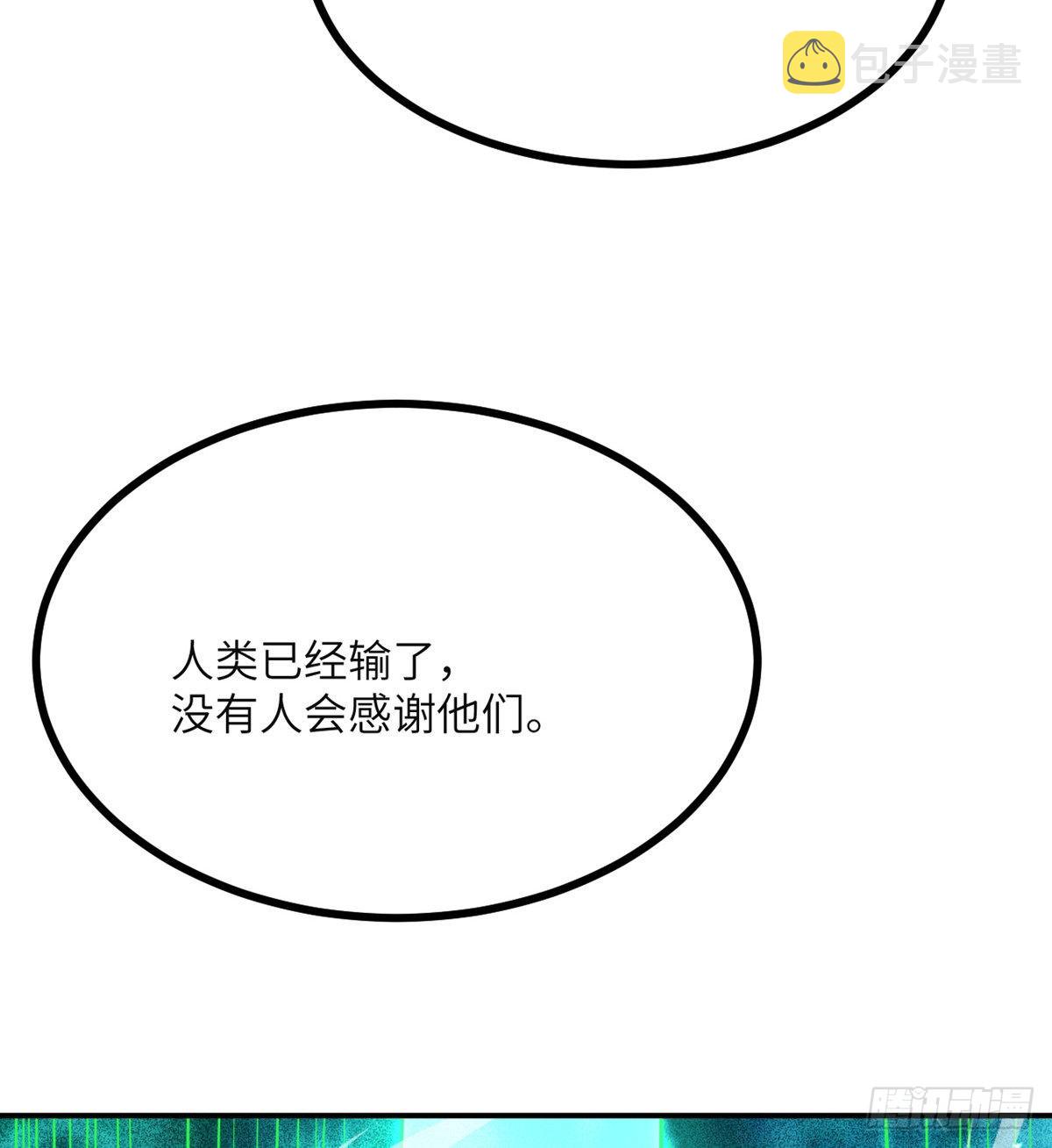 第51话 形势逆转52