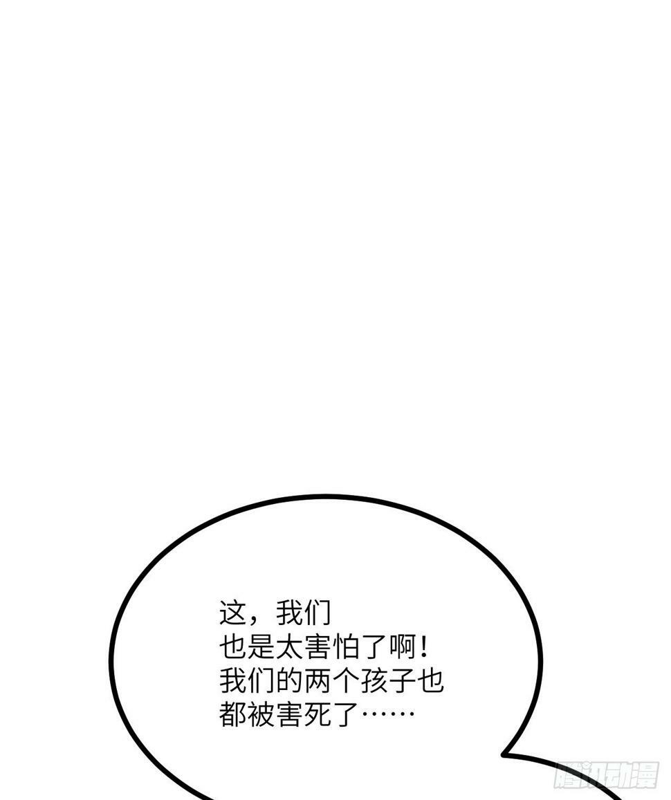 第84话 棺材铺29