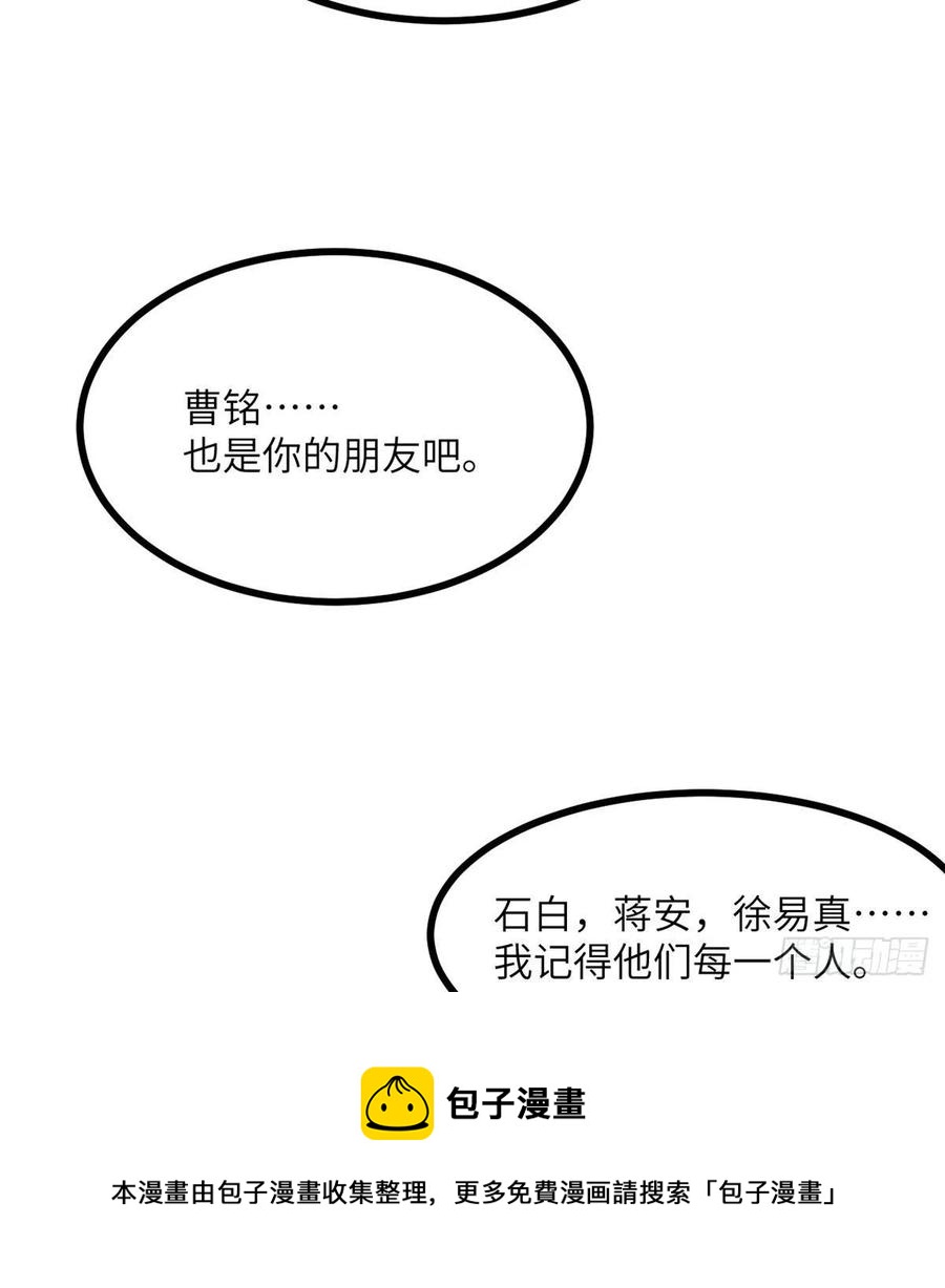第25话 幕后的英雄28