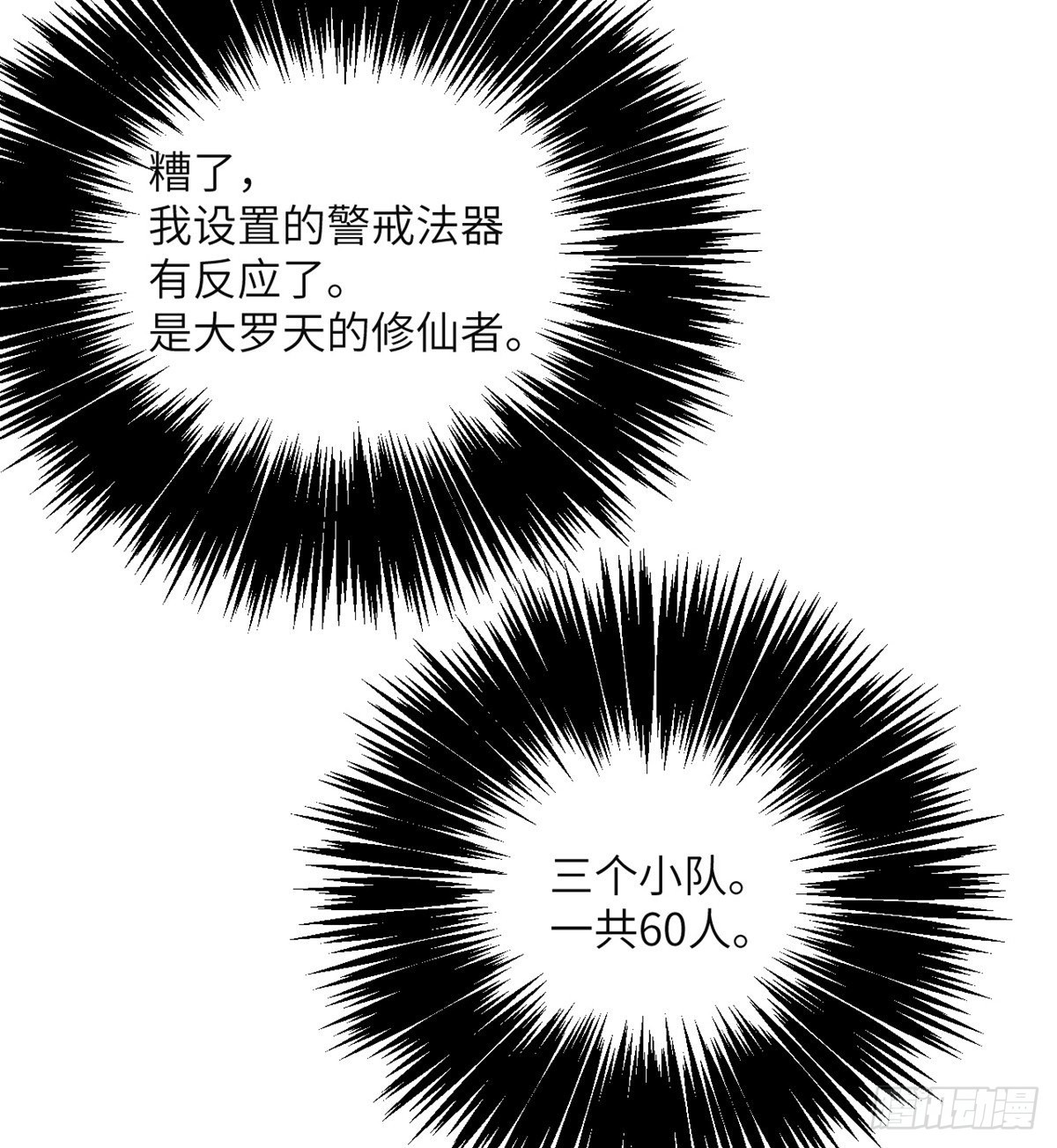 第50话 罪人与祭品82