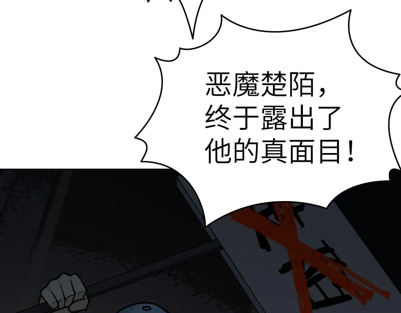 第123话 暴君99