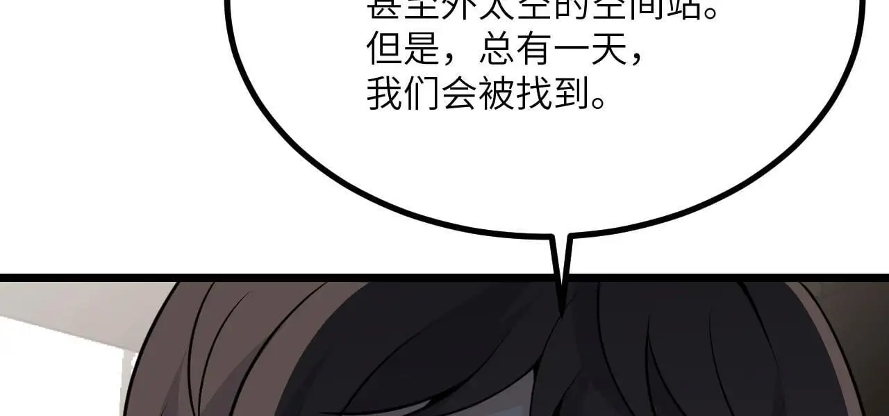 第117话 内讧开始88