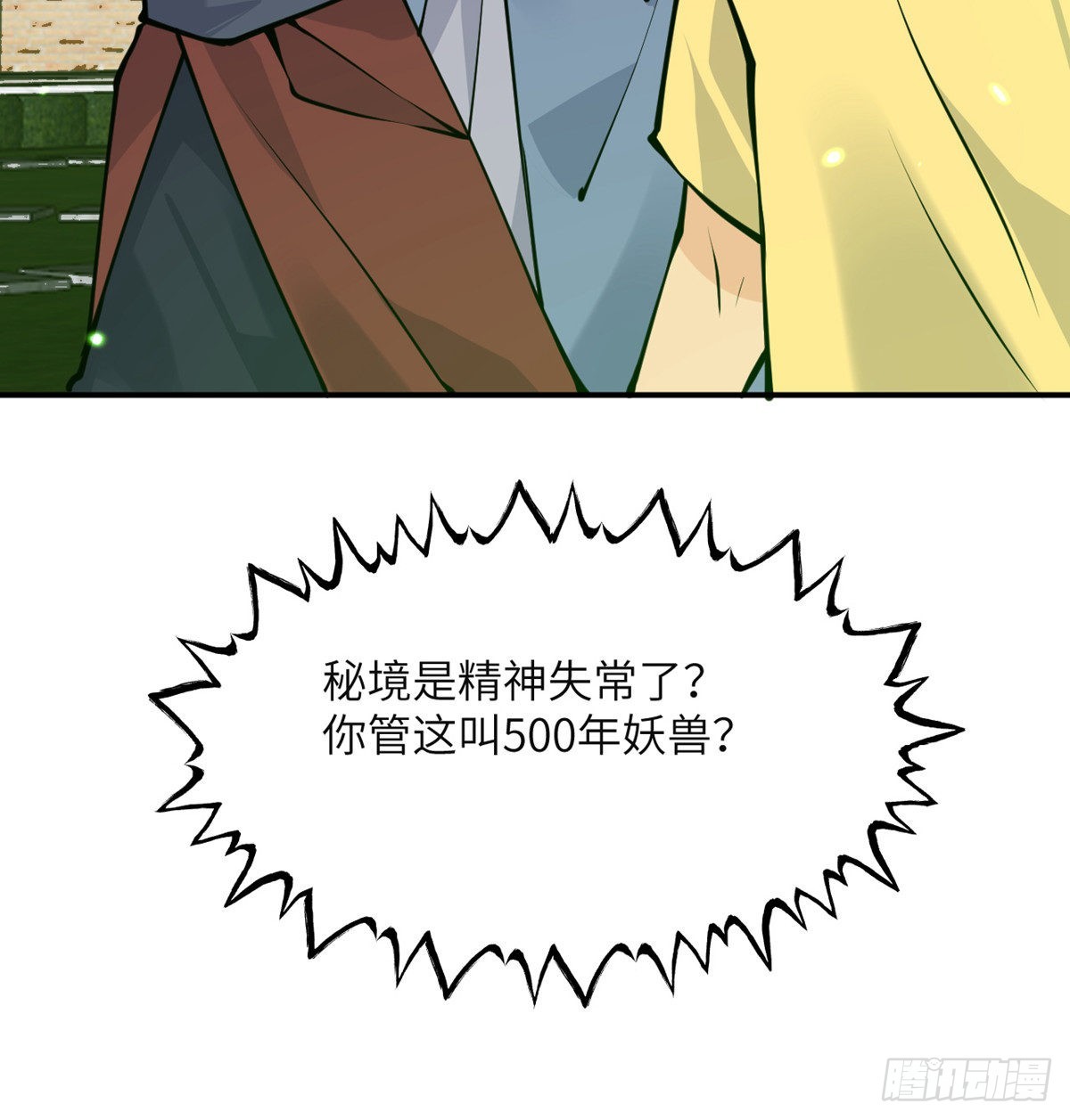 第44话 欢迎来到地球30