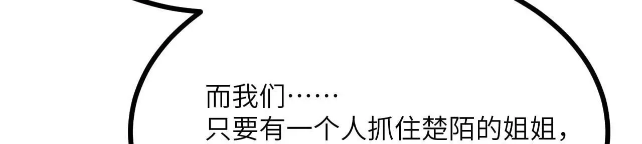第114话 保持安静66