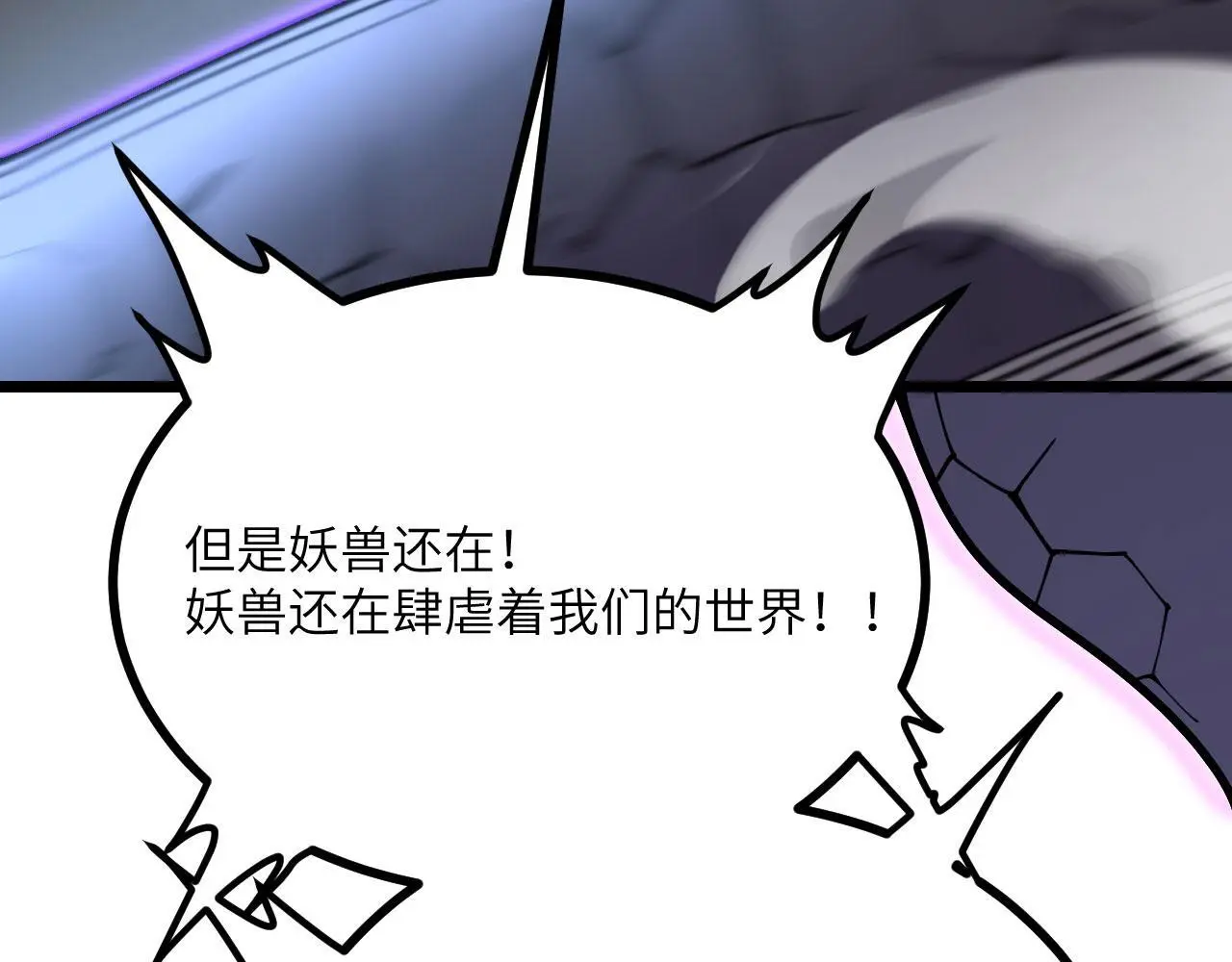 第112话 复仇91
