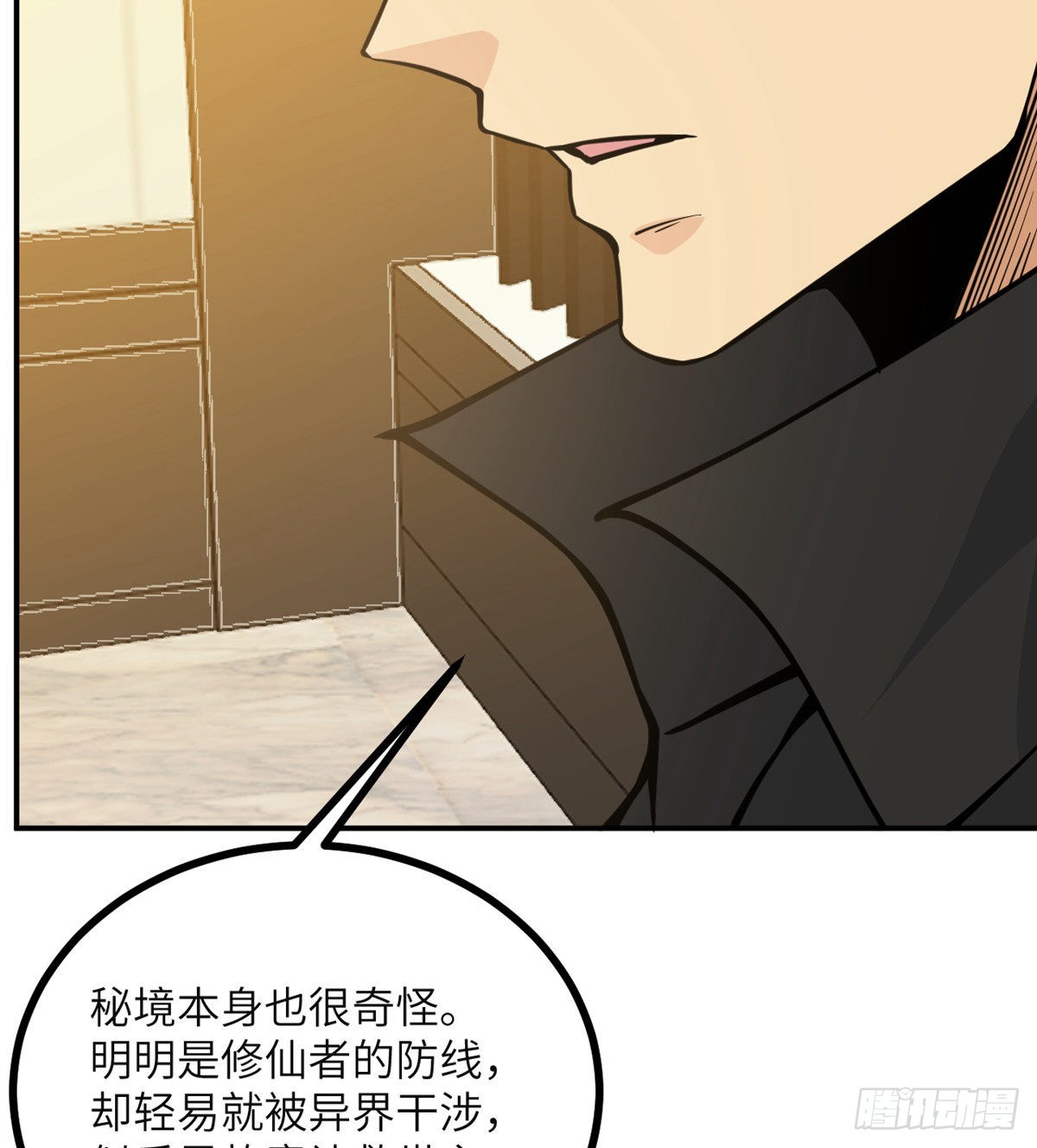 第55话 我是来送外卖的33