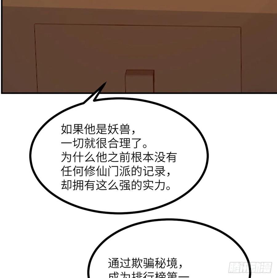第29话 宠物好感度解锁62