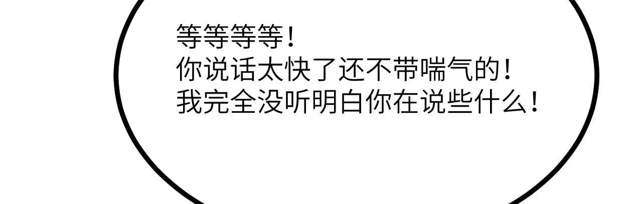 第111话 东云财团92