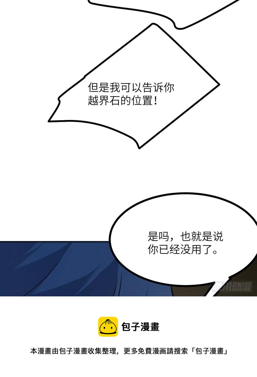 第30话 兄弟相残28