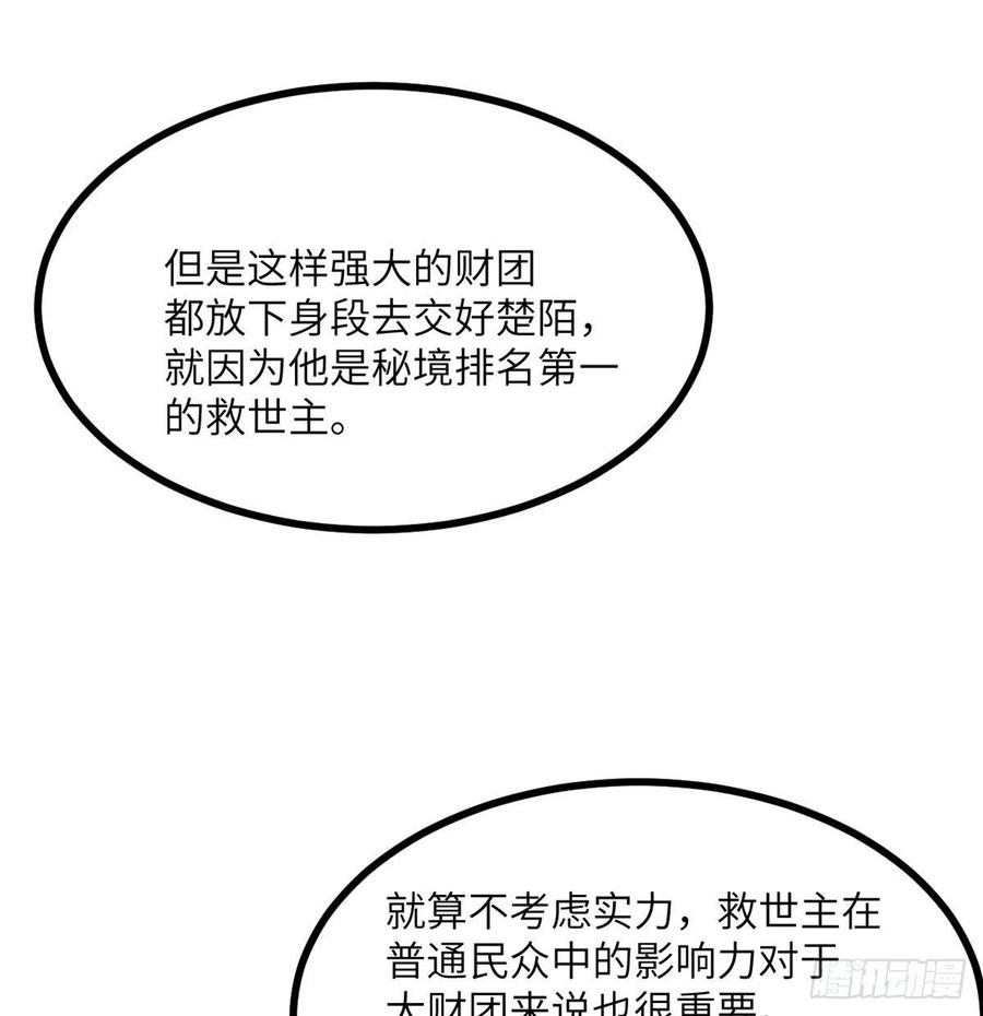 第23话 姐姐昏迷的原因50