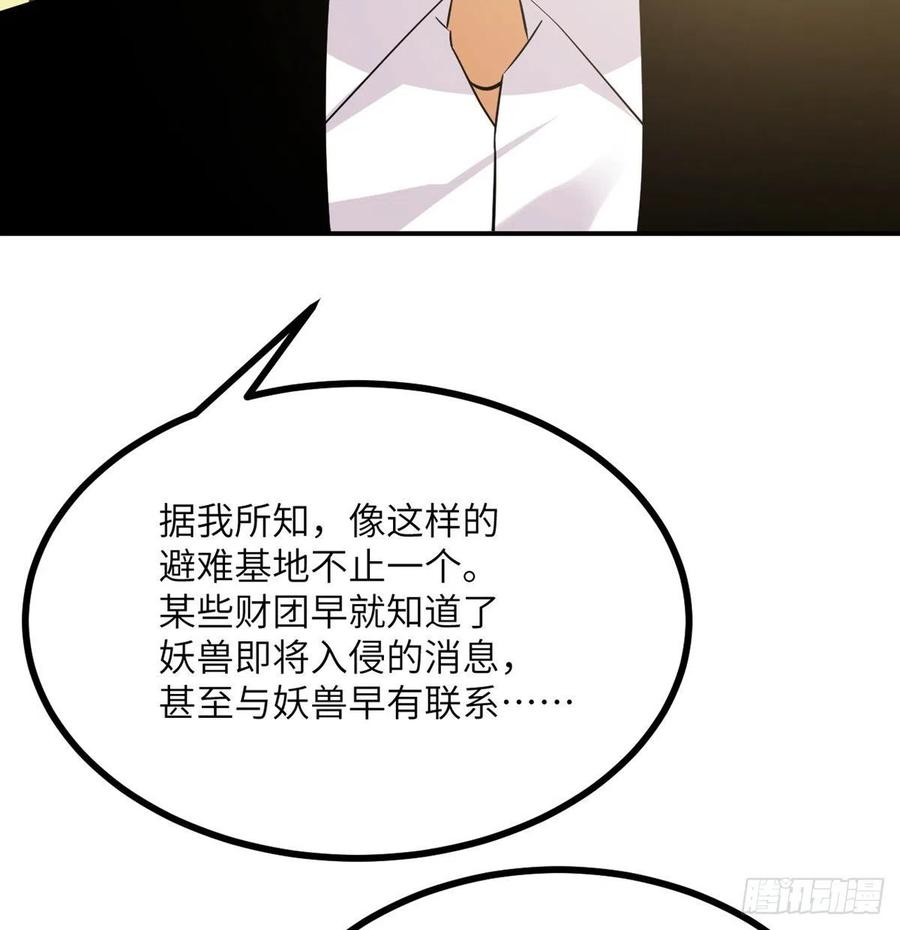 第21话 徐总的最后一搏29