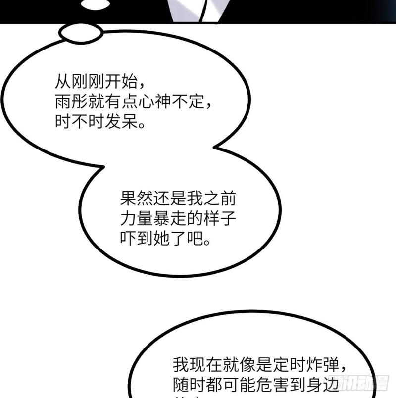 第38话 这不对49