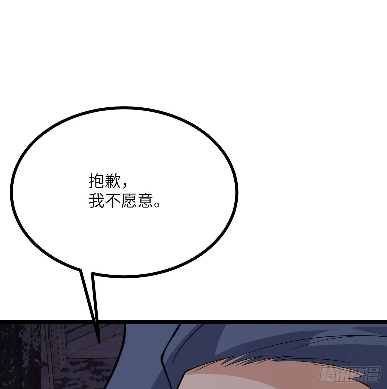 第88话 丑拒46