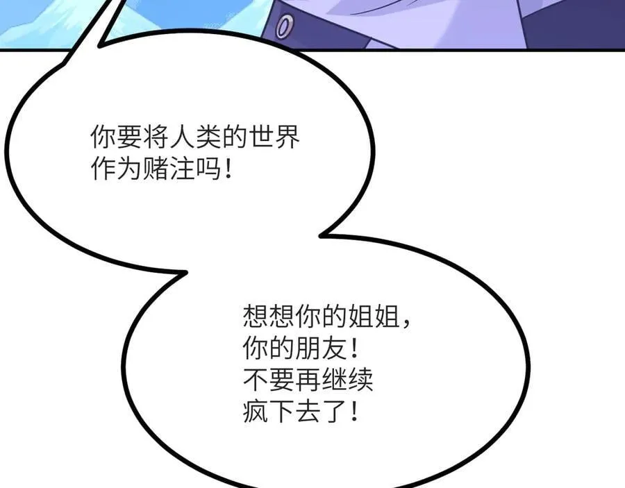 第133话 历史线约束85