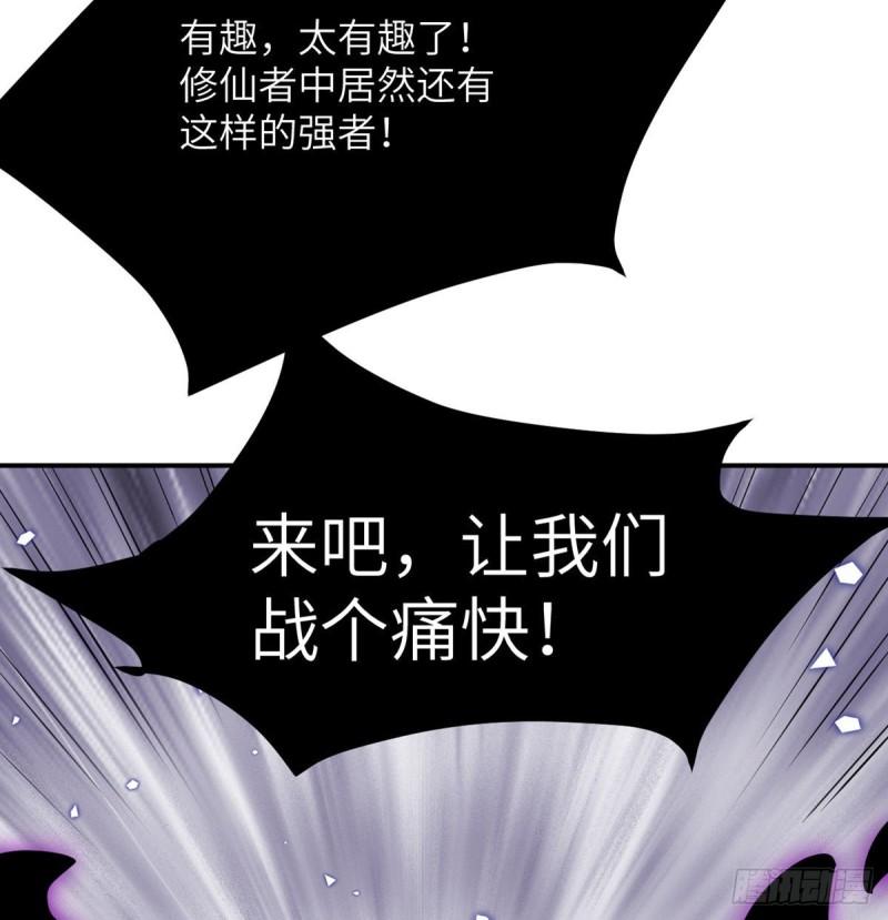 第13话 类人形妖兽31