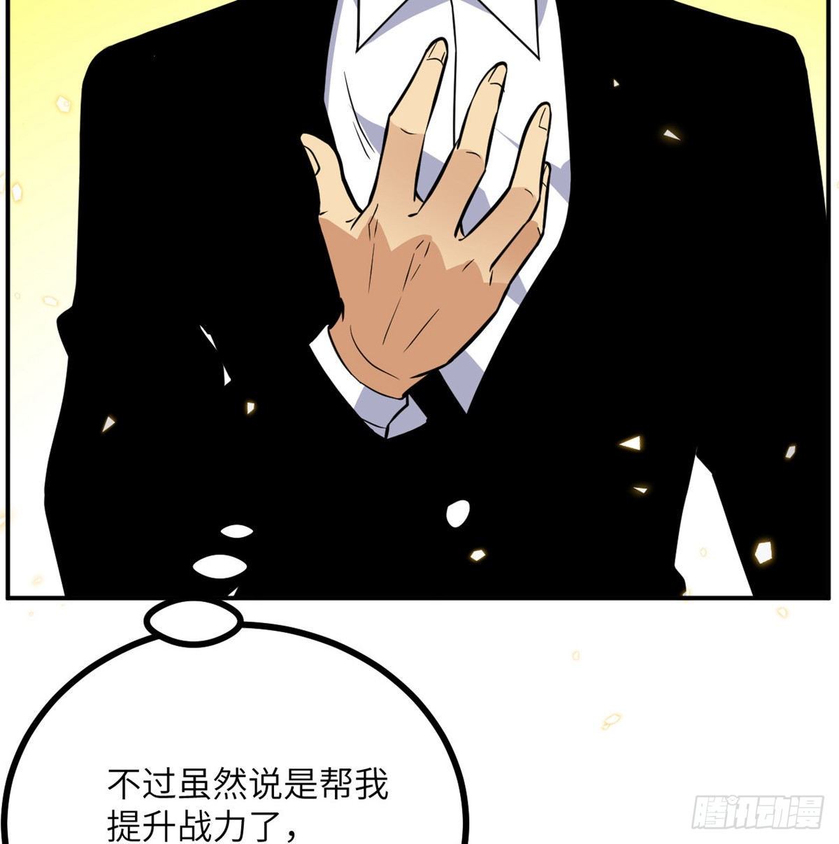 第3话 我只是轻轻推了一下80