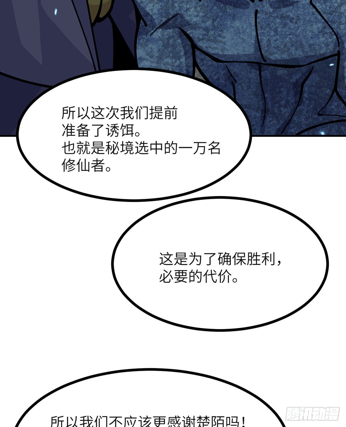 第63话 命运币的真相22