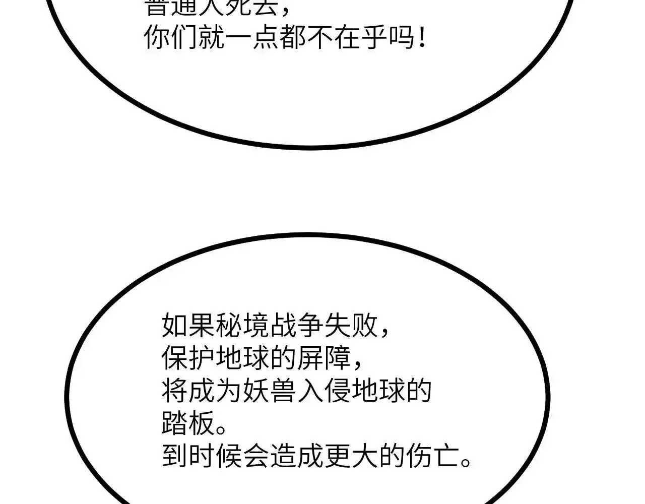第90话 被掩盖的真相131