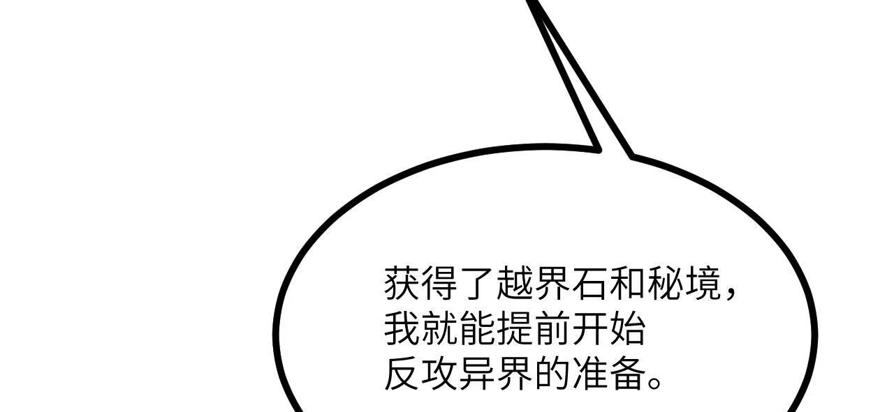 第123话 暴君46