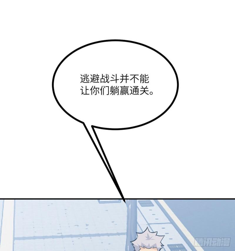 第10话 你想让我当牺牲品？18