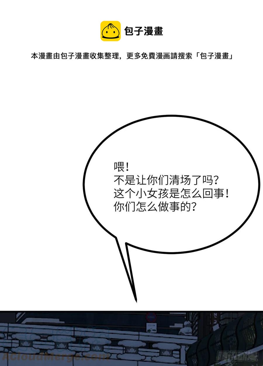 第28话 我就是妖兽统领24