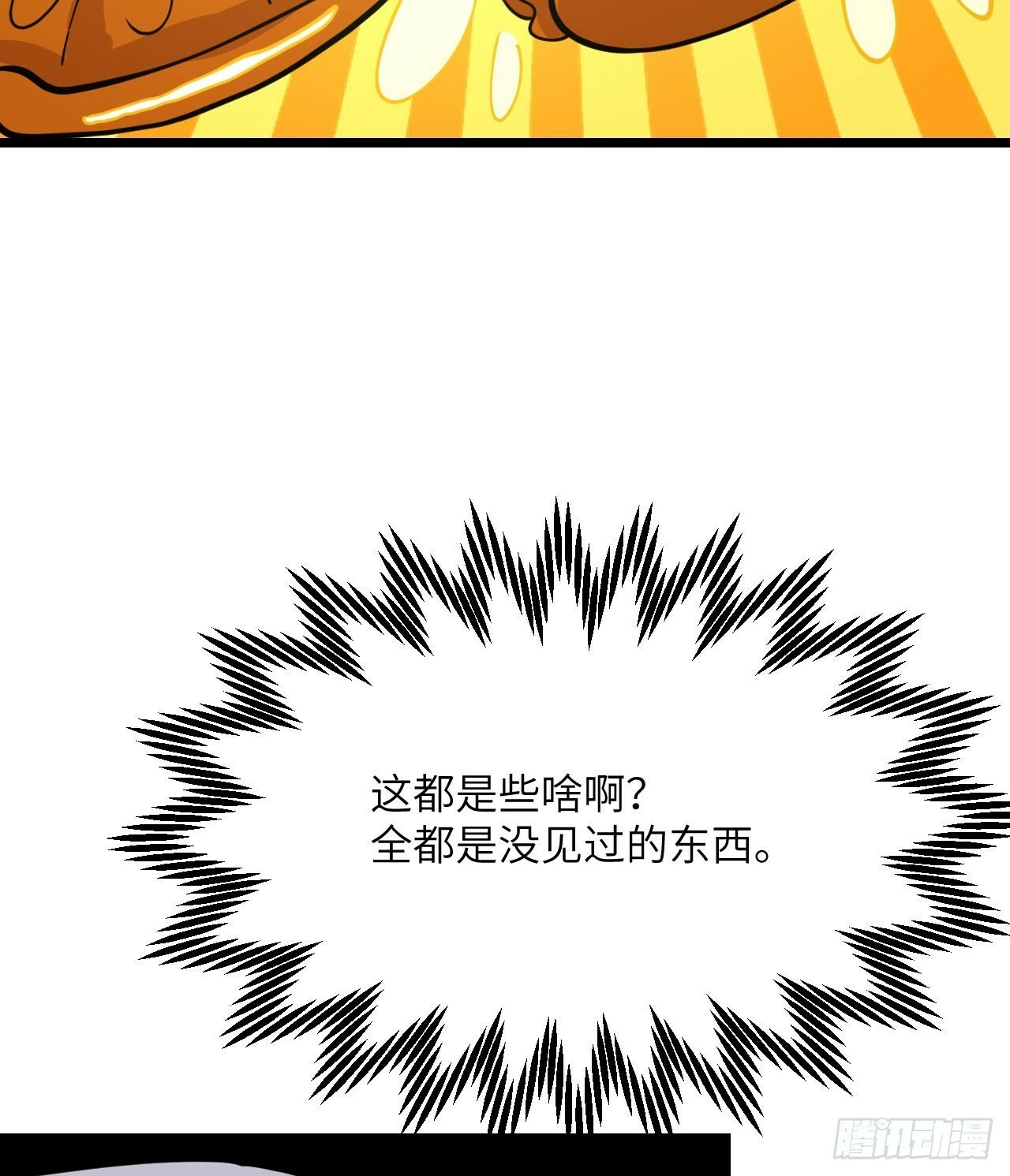 第89话 吹糖人47