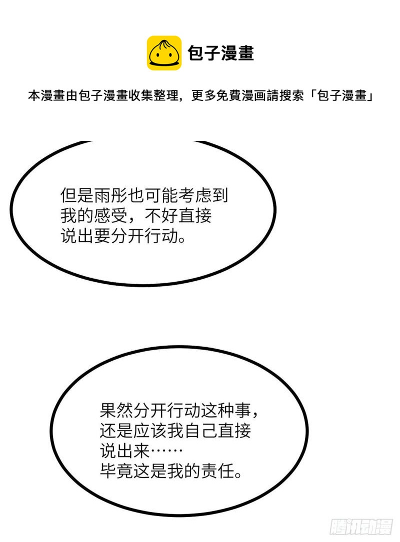 第38话 这不对52
