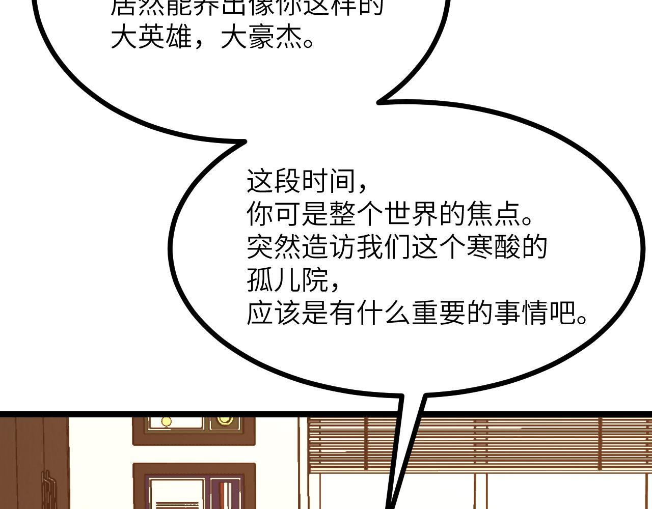 第108话 孤儿61
