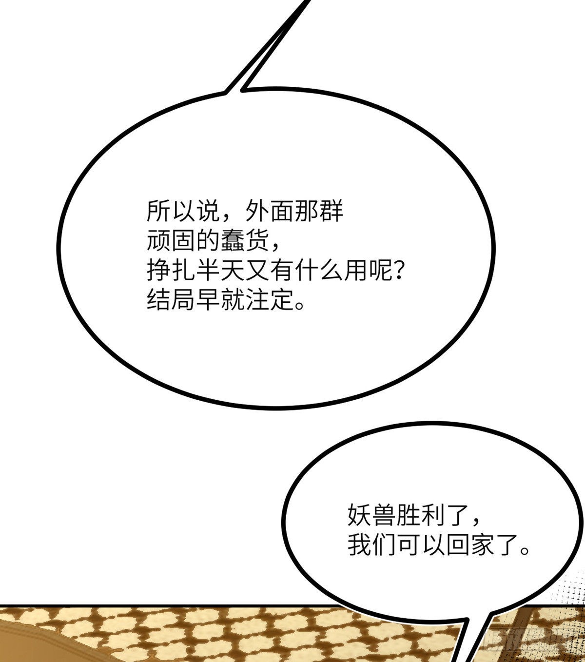 第52话 叛徒的下场17