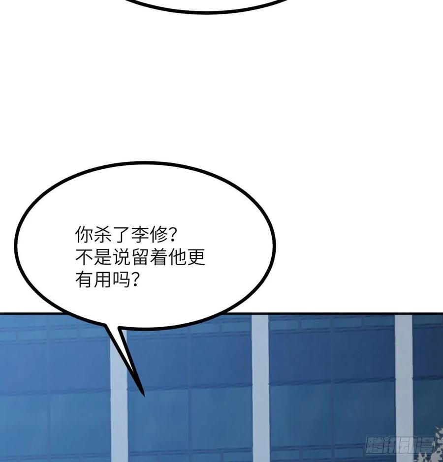 第30话 兄弟相残43